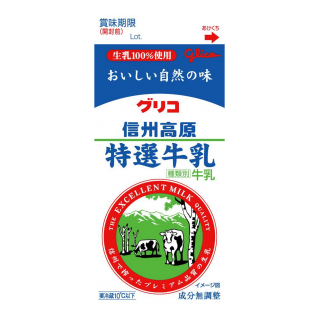 信州高原特選牛乳 500ml 展開図